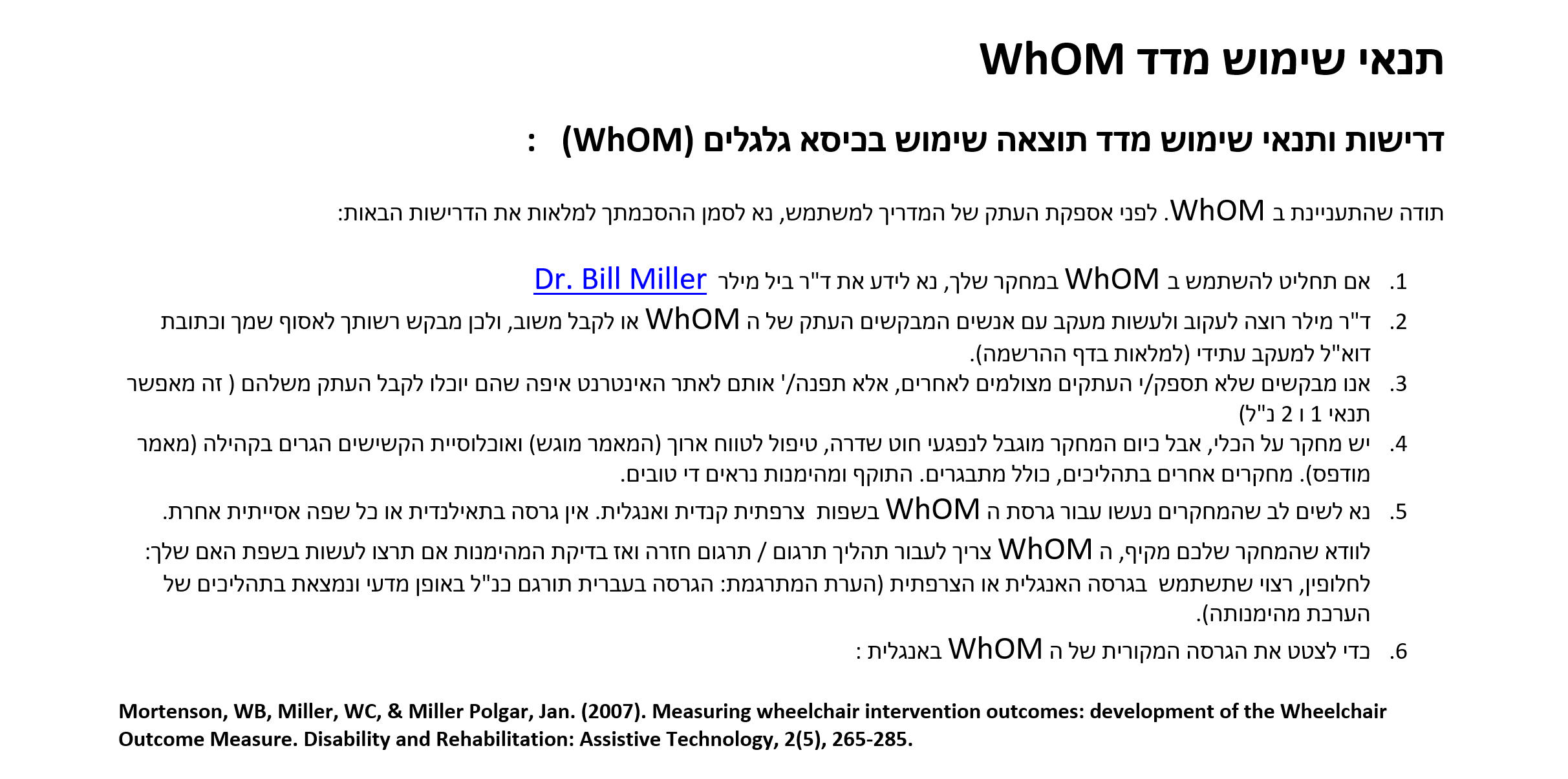 whom-hebrew-3